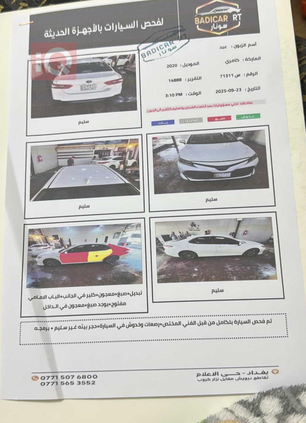 Toyota Camry